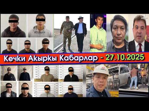 Видео: ОШТУК деп ЭЛДИ бөлгөн ӨСПҮРҮМдөр КАРМАЛЫП/"ЭКИ ДОС" УКМКнын МАШЫККАНЫН көрүп/Инкассаторду ТОНОШУП