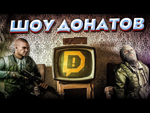 Видео: КТО КОГО ПЕРЕПЛЮНЕТ 😃 EFT | Dunduk