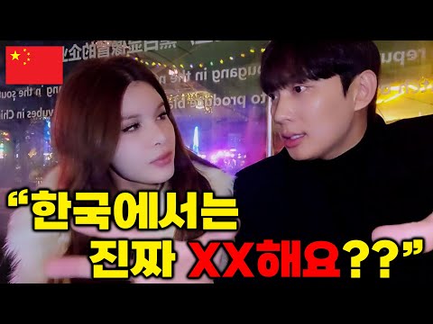 Видео: Насколько китайцы дезинформированы о Корее?