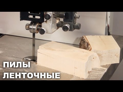 Видео: Как выбрать и как режут дерево ленточные пилы | Калёное ленточное пильное полотно Flexback Woodwork