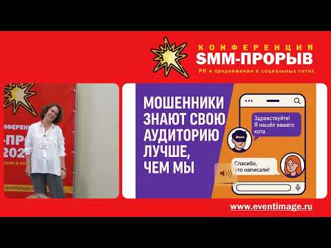 Видео: Маркетинг без ЦА — слив бюджета. Как перестать стрелять в воздух? Запись выступления на конференции