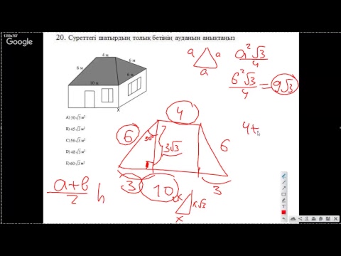 Видео: ҰБТ Математикалық сауаттылықтың жаңа есептері