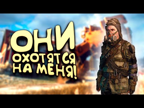 Видео: ОНИ ОХОТЯТСЯ НА МЕНЯ! - ВЫЖИВАНИЕ В Generation Zero