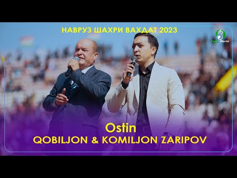 Видео: Комилчон & Кобилчон Зарипов - Остин | Komiljon & Qobiljon Zaripov - Ostin Navruz Vahdat 2023