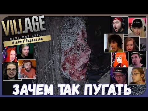 Видео: Реакции Летсплейщиков на Скример Копии Розы из Resident Evil Village ► Shadows of Rose