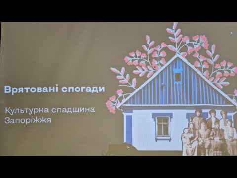 Видео:  "ВРЯТОВАНІ СПОГАДИ"  Львів . Жовтень 2025
