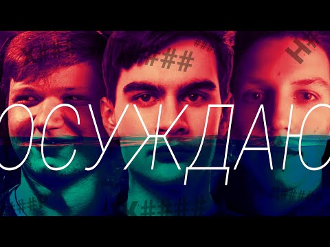 Видео: Топ10 ОСУЖДЕНИЙ стримеров!