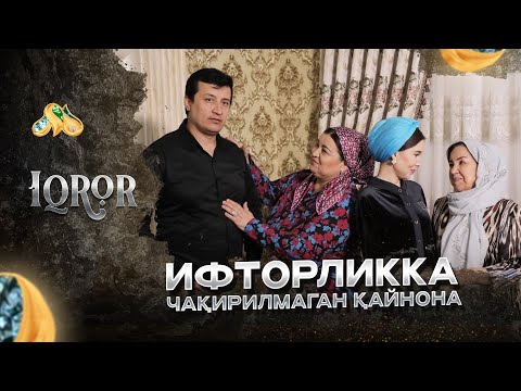 Видео: Ифторликка чақирилмаган қайнона... Iqror, 541 - son