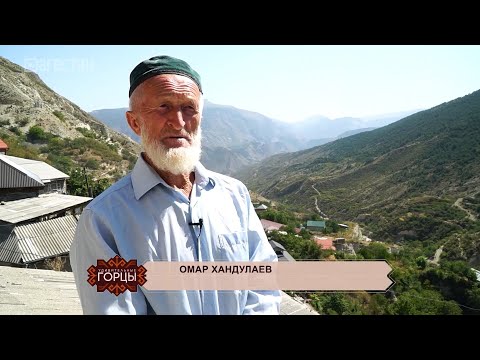 Видео: Геракл из Килятля.Омар Хандулаев. «Удивительные горцы»