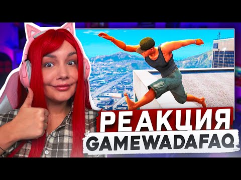 Видео: Реакция MILKA PLAY - WDF - Лютые приколы в играх | WDF 271 | АРТЕФАКТЫ ЛАРИСЫ Реакция