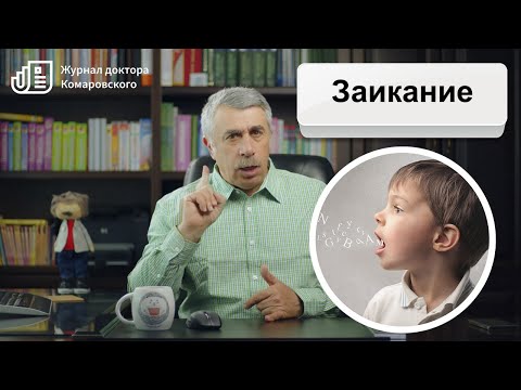 Видео: Заикание (English subs)