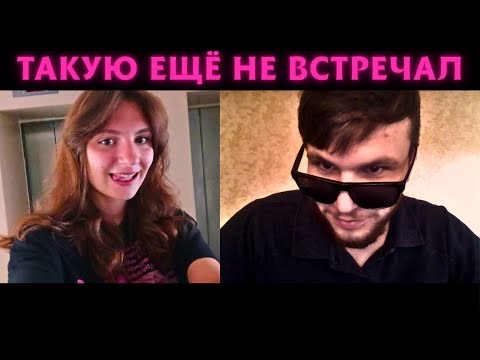 Видео: УНИКАЛЬНАЯ ДЫРКА! чат рулетка! Райсас!