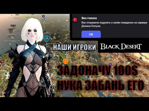 Видео: Black Desert какие люди играют в бдо часть 3