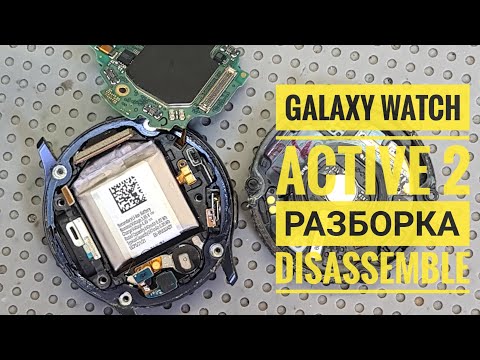 Видео: Samsung Galaxy Watch Active 2 Как открыть,  Watch active 2 разборка,  watch active 2  Disassemble