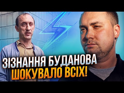 Видео: 🤯 Вот это Буданов выдал! Руководитель ГУР высказался вопреки Зеленскому! Что известно? / ЧЕРВИНСКИЙ