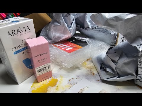 Видео: Сборная РАСПАКОВКА🥰С вб,ozon,яндексБлестящая коллекция😃#маникюрнаяраспаковка #nails #распаковка