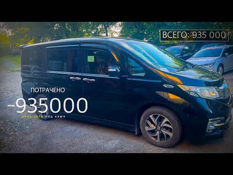 Видео: ЭТОЙ Honda Stepwgn БОЯТСЯ ВСЕ! Почему мы купили кота в мешке?
