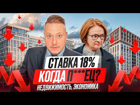 Видео: Доигрались в Инвестиции и Рынок или ещё Нет? Ипотека, Спрос на Новостройки, Цены на Недвижимость СПб