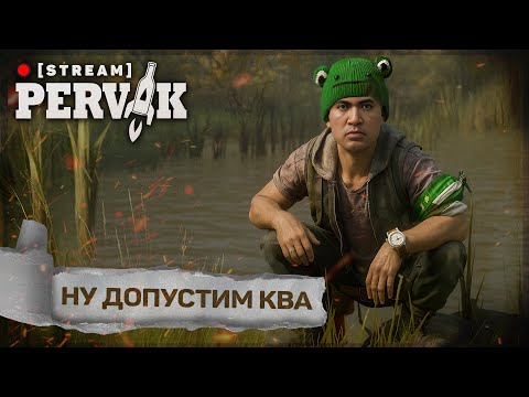 Видео: Средовое, мои чуваки | PERVAK | DayZ 1.28