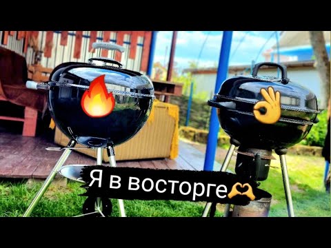 Видео: Распаковка гриля Weber Classic Kettle 47см | Сравнение обзор и личный отзыв