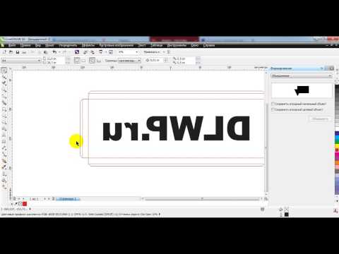 Видео: Развертка композитного короба. Как быстро и правильно сделать её в Corel Draw