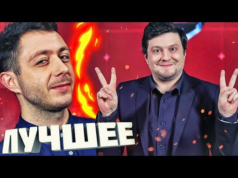 Видео: SL4M & STRIKE [Лучшее] №1