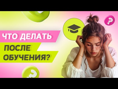 Видео: Старт без стресса