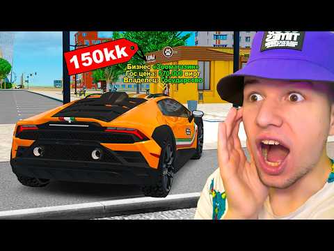 Видео: КУПИЛ ИНФУ на СЛЁТ БИЗНЕСА 🤑 И СЛОВИЛ! GTA RADMIR RP