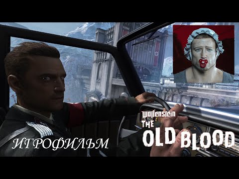 Видео: Игрофильм - Wolfenstein (The old Blood)