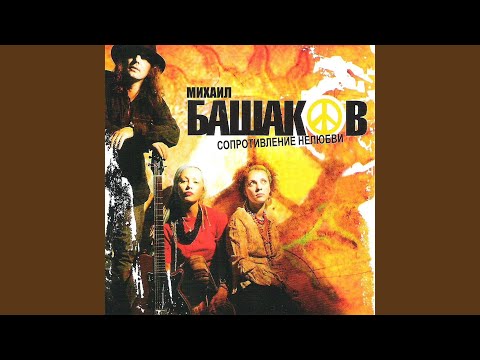 Видео: Не парься