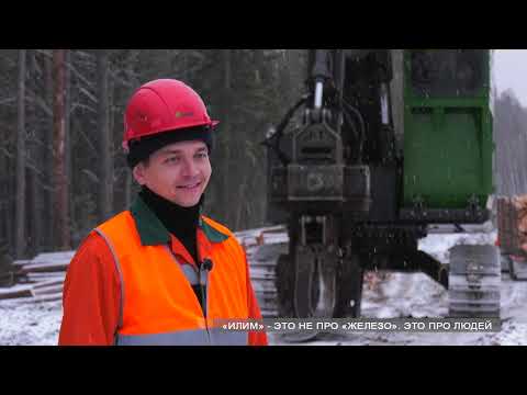 Видео: "ИЛИМ" - ЭТО НЕ  ПРО ЖЕЛЕЗО. ЭТО ПРО ЛЮДЕЙ