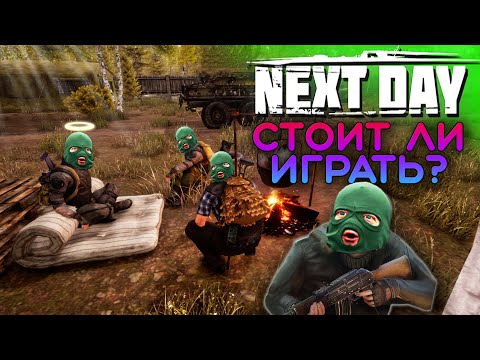 Видео: Next Day Survival обзор | Стоит ли играть в 2022 году | Некст Дей Сурвивал игра похожая на сталкер