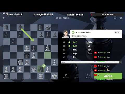 Видео: #2 Chess Цели шахмат