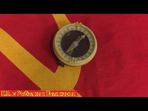Видео: Обзор советского компаса Адрианова.Компас СССР Адрианова, правда радиоактивный или нет???