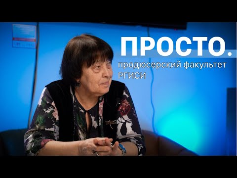 Видео: Продюсер. Театральный менеджер | Интервью в РГИСИ