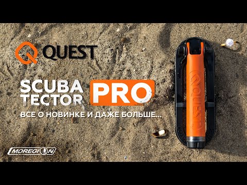 Видео: Scuba Tector PRO. НОВИНКА 2020 года