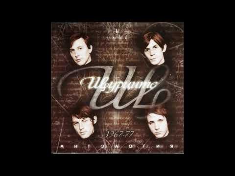 Видео: Щурците - Веселина