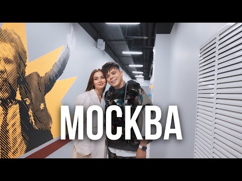 Видео: КАК ПРОШЁЛ КОНЦЕРТ В МОСКВЕ ? #ВЛОГ