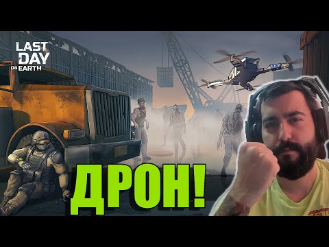 Видео: ЗАВЪРШИХ ДРОНА! LDOE!