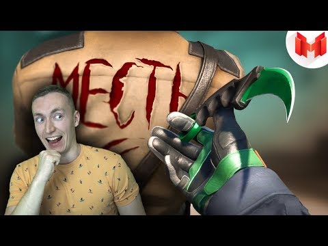 Видео: СМОТРИМ #34 CS: GO - Месть! | РЕАКЦИЯ НА МАРМОКА