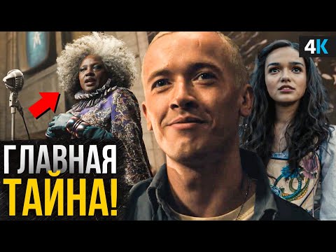 Видео: Что скрывает приквел Голодных игр?