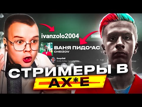 Видео: Выложил ТРЕК от Имени IVANZOLO2004! (он мне позвонил)