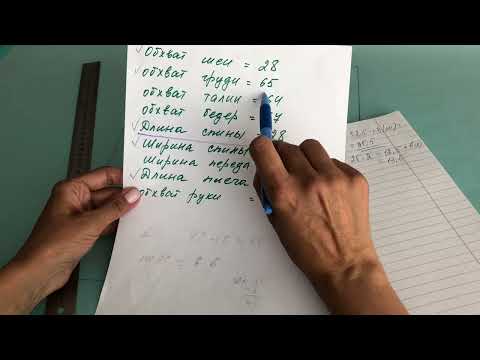 Видео: Как построить быстро выкройку на ребёнка