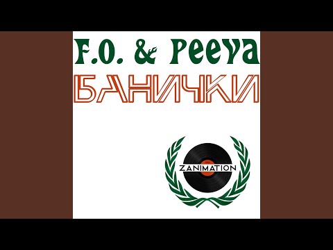 Видео: Банички