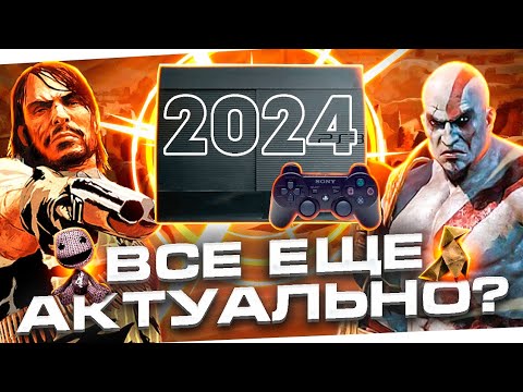 Видео: PlayStation 3 – бессмертная легенда | Подробный обзор PlayStation 3