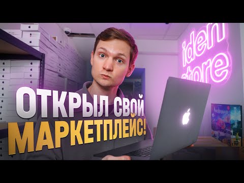 Видео: АЙДЕН СТОР - ВСЁ! Закрываю оффлайн магазин айфонов ...