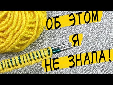 Видео: 🤩Почему я не знала этот узор раньше??? Вязание СПИЦАМИ для начинающих