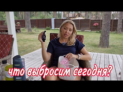 Видео: Пустые Баночки🌸Уход/ Косметика и Парфюмерия🌸