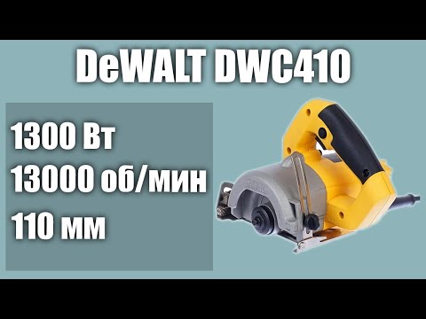 Видео: Плиткорез DeWALT DWC410