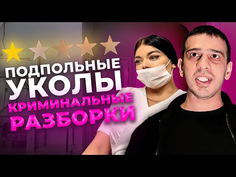 Видео: Красота из трущоб 💀 Подпольный кабинет 💉 Буйный муж 👊